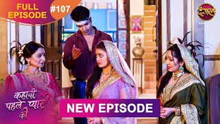 Download lagu Kahani Pehle Pyaar Ki | Full Episode 107 | 31 Oct 2025 | New show Full HD | Dangal TV mp3 Download lagu Kahani Pehle Pyaar Ki | Full Episode 107 | 31 Oct 2025 | New show Full HD | Dangal TV mp3