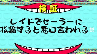 【FF14】RUruとかいうチューバーに一回コメントしただけで、粘着されてる宣言されました【】