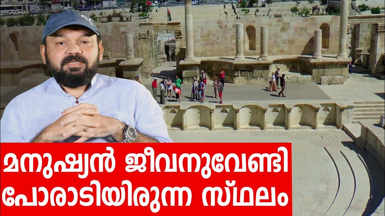 Sancharam | Jordan - 04 | Santhosh George Kulangara | Safari TV