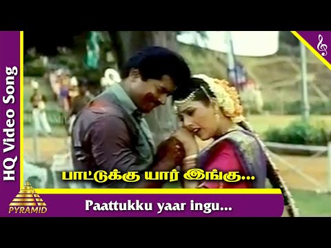 Band Master Tamil Movie Songs | Paattuku Yaar Ingu Pallavi Video Song | Sarathkumar | Heera | Deva