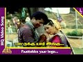 Band Master Tamil Movie Songs Paattuku Yaar Ingu Pallavi Video Song Sarathkumar Heera Deva