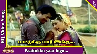 Download lagu Band Master Tamil Movie Songs | Paattuku Yaar Ingu Pallavi Video Song | Sarathkumar | Heera | Deva mp3 Download lagu Band Master Tamil Movie Songs | Paattuku Yaar Ingu Pallavi Video Song | Sarathkumar | Heera | Deva mp3