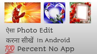 Best Photo Montage Editing Without Any App