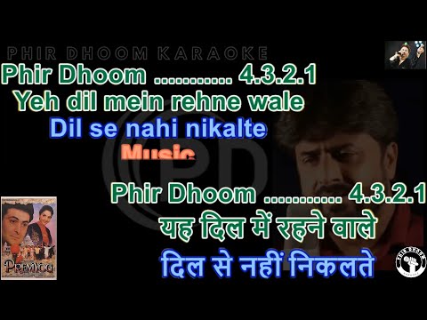 Ye Dil Me Rahene Wale ( Prem Yog Movie ) Karaoke With Scrolling Lyrics