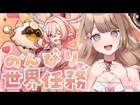 テイワット探索度100％達成！サボってた世界任務を一気に攻略！