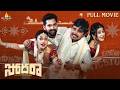 Sodhara Latest Telugu Comedy Drama Full Movie Sampoornesh Babu Sanjosh 2026 New South Movies