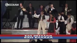 ΕΔΩ ΘΕΣΣΑΛΙΑ ΕΔΩ ΕΛΛΑΔΑ 22 05 2016