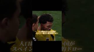 Download lagu 初出場の40歳守護神が英雄になった日 mp3