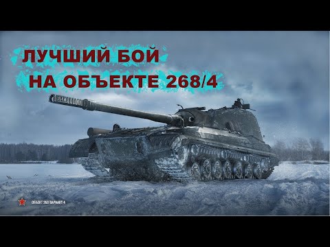 Лучший танк для ЛБЗ | ПТ-15 на Об. 260 | 10.5к урона и 6 фрагов