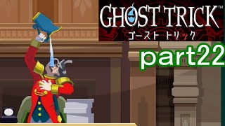 【初見実況】死から始まる物語を体験するぞ！part22【ゴーストトリック】