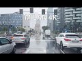 Morning Rain - Milan Drive 4K - Italy