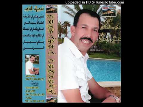 Mustapha Oumguil - Talian Ghadrouni b S7ab