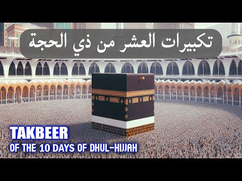 TAKBEER of The First 10 Days Of Dhul-Hijjah | EID AL -ADHA 2025 | Very beautiful, wonderful voice.