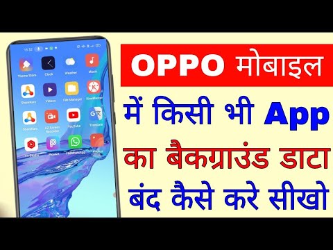 oppo mobile me app ka background data band kaise kare।। turn off app background data in oppo