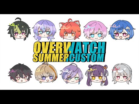 【 OW2 】　真夏のオーバーウォッチカスタモ　w/ にじさんじの方々　【にじさんじ/風楽奏斗】
