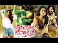 Praise The Lord 2022 Kannada Full Movie Mammootty Kannada Movie Kannada Dubbed Movie