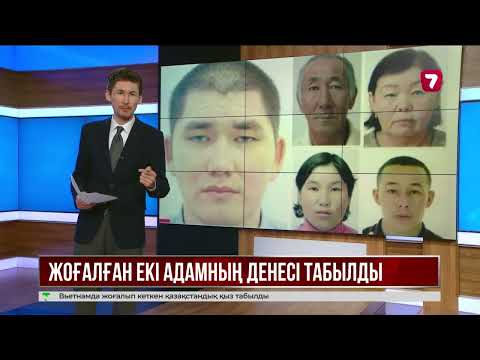 Атырау облысында жоғалған отбасының тағы екі мүшесінің мәйіті табылды