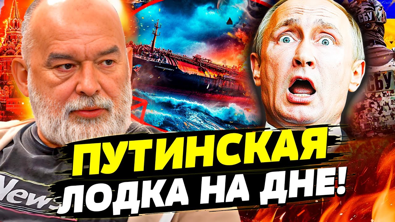 💥ФЕЕРИЧЕСКОЕ КРУШЕНИЕ! СУБМАРИНА РФ ПОШЛА НА ДНО! СБУ: МИНУСНУЛИ СУПЕР КОРА?