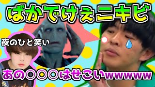 たかしの頬に闇の帝王が降臨!!!夜のひと笑いこう君に言われたことが面白すぎたwwww