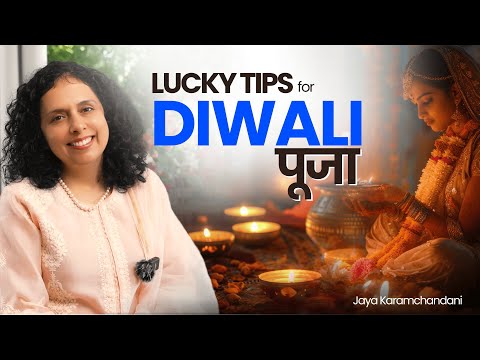 Diwali पूजा कैसे करें 2024 | Lucky Tips | Jaya Karamchandani