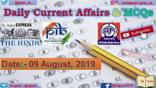Daily Current Affairs MCQs in Hindi 09 August 2019