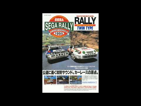 [OST] SEGA Rally Championship 95 (Arcade, Saturn) [Track 02] My Dear Friend Rally