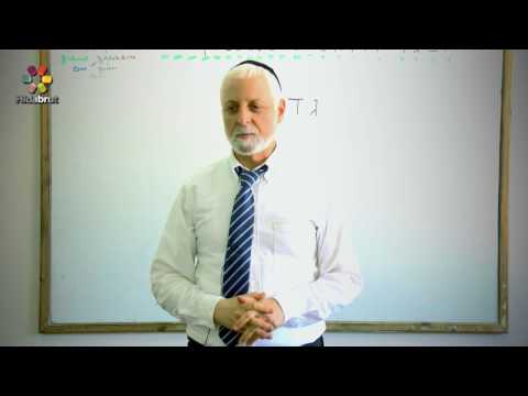 The Mystical Letter Dalet - Part 2: The "Poverty" of the Physical World - Rabbi Yaakov Marcus