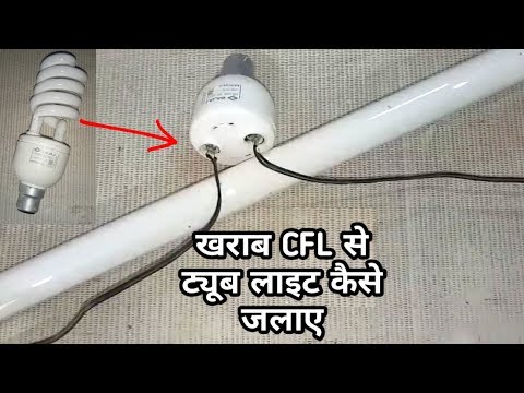 Convert fused cfl into tube light