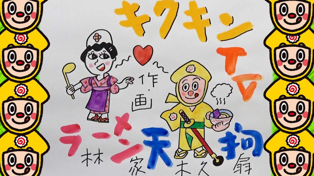 【皆さんお待たせ】　ラーメン天狗物語～