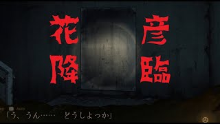 死印】ロバは、こらえるを使った:part3【switch版 ゲーム実況】