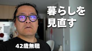 42歳無職、育児ノイローゼで崩壊寸前 ‖ 無職の一日