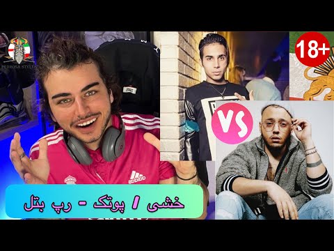 Putak Vs CatchyBeatz - BUSHIDO (RapBattle Reaction) ( خشی اس ار 🎌 پوتک - رپ بتل ری اکشن )