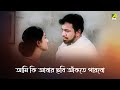 আমি কি আবার ছবি আঁকতে পারবো Bilambita Loy Bengali Movie 
