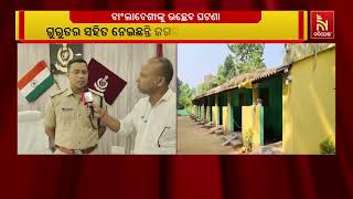 ଜଗତସିଂହପୁରରେ ବାଂଲାଦେଶୀଙ୍କ ଉଛେଦ ପକ୍ରିୟା ଘଟଣା ।  ଜଗତସ?