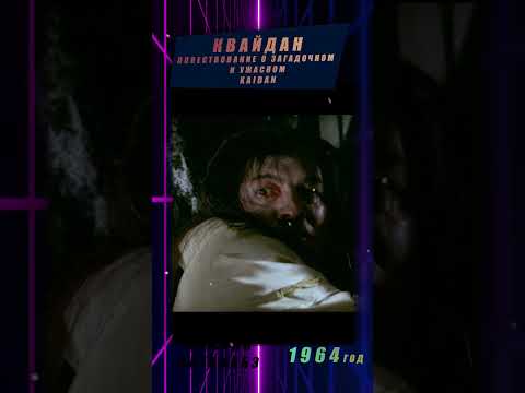 Трейлеры Кайдан