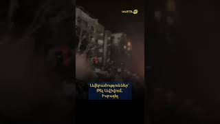Ավերածություններ` Թել Ավիվում, Իսրայել