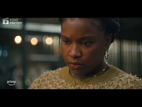 Баллард (2025) | Український трейлер | Prime Video