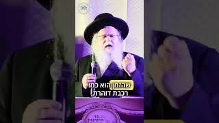 ⏳ אנו רצים - לנצל כל רגע ממרוץ החיים⏳ מסר מאת רבי שאול אלתר #גור #רבי_שאול_אלתר #ריצה