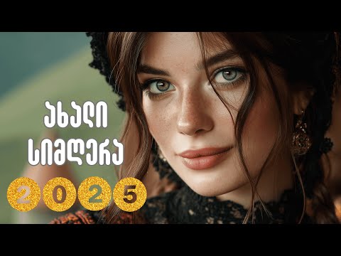 შენ ალაზანო - ქოვერი | ქართული სიმღერები 🎵