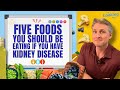 Five Foods You Should Be Eating If You Have Kidney Disease