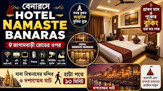 Varanasi Hotel.Luxury in Budget..near Temple এই হোটেল স্বাচ্ছন্দ ও আধুনিকতার মেল
