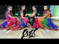 Aa Ante Amlapuram Ojas Studio Divya Deshpande Choreography Harshita Vidyashree Shivani