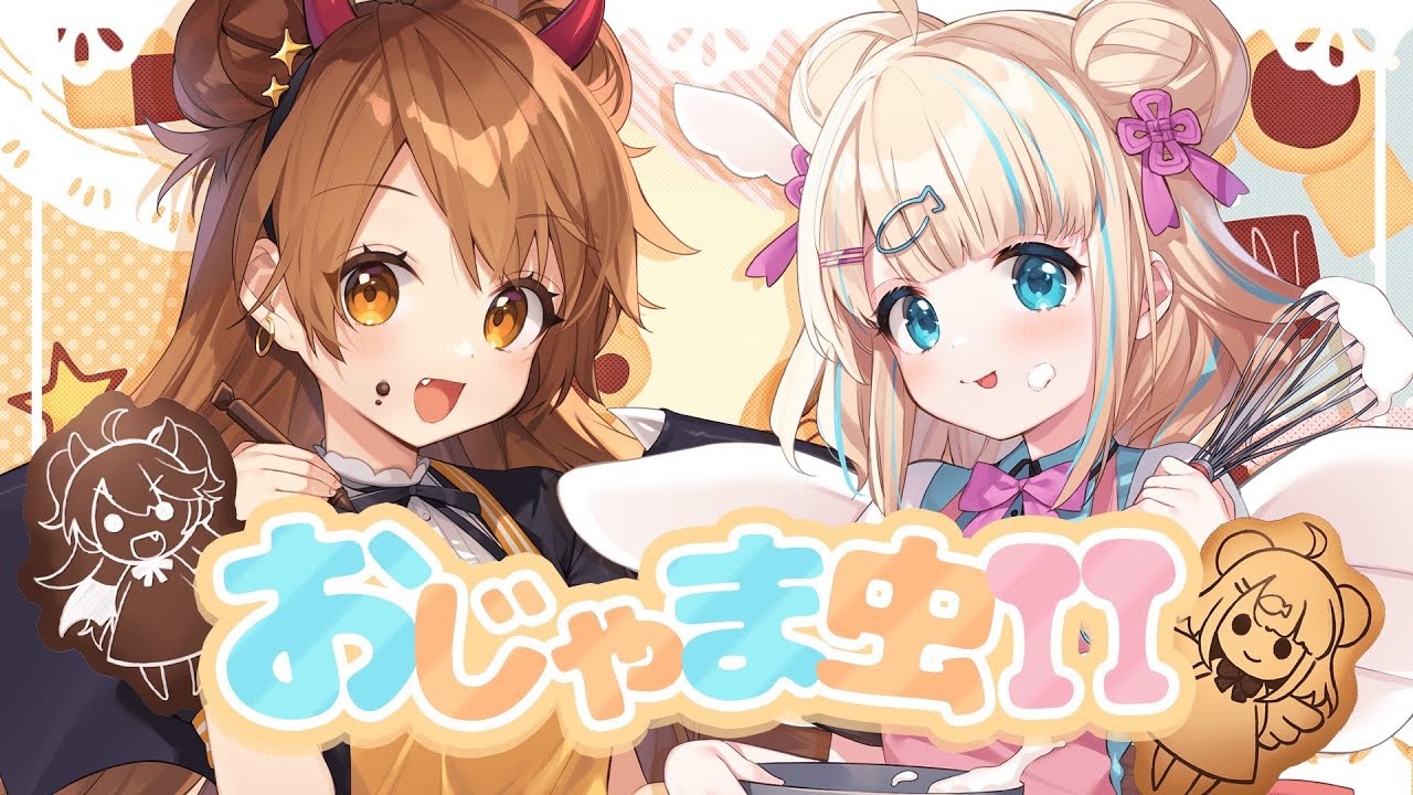 【歌ってみた】おじゃま虫Ⅱ - Covered by 獅子神レオナ×夢川かなう【DECO*27】