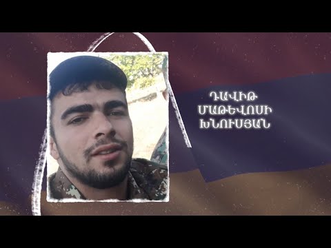 Ձեզ բացակա չենք դնի․ Դավիթ  Խնուսյան