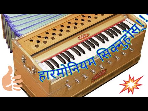 किन किन तिम्रो तस्बिर गीत हारमोनियममा बजाउने तरिका// How to Play Harmonium KinaKinaTimro tasbir //