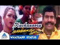 Kuchanooru Whatsapp Status Karisakattu Poove Tamil Movie Songs Vineeth Ravali