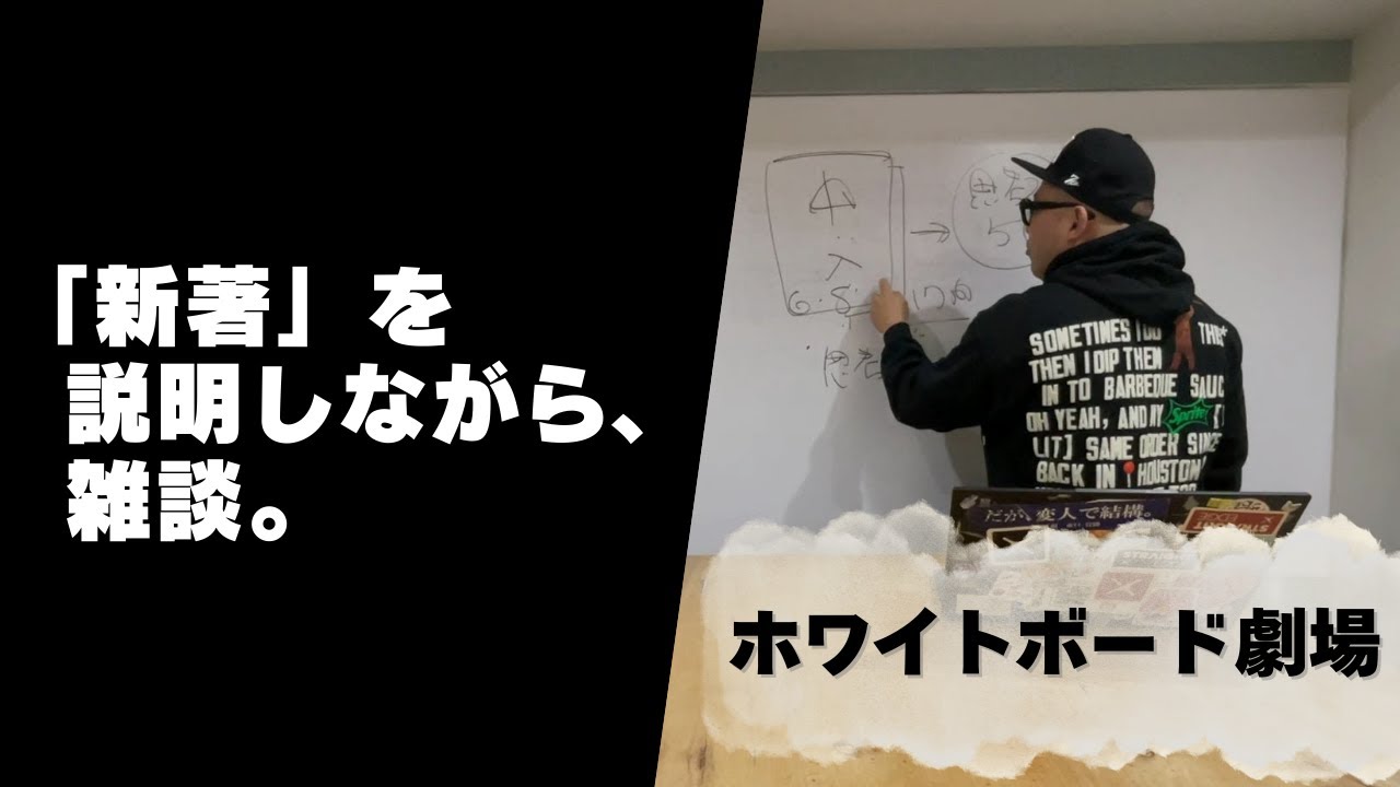 10分動画）新著『「頭」を使える良問』を説明しながら、雑談しております。