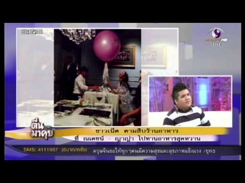 คลิกเพื่อดูคลิปวิดีโอ