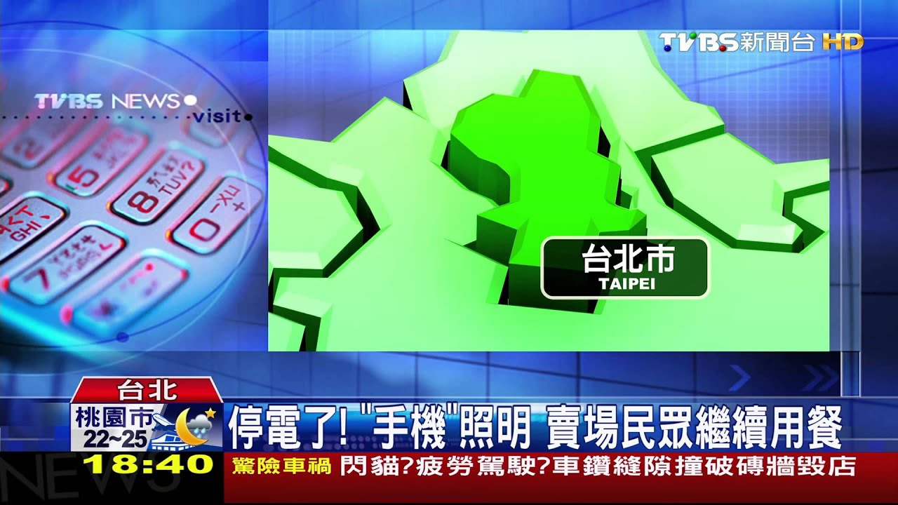 黑漆漆!家樂福突跳電 民眾手機助照明