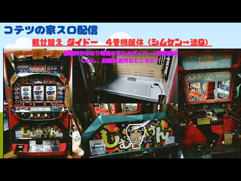 シムケンの動画